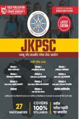 JKPSC Exam 2022 JKPSC Exam 2022